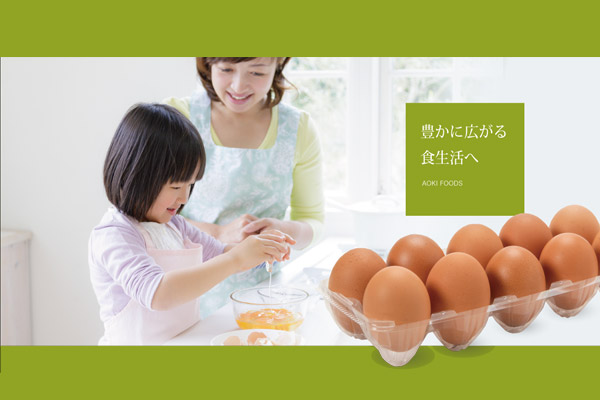 (有)青木フーズ