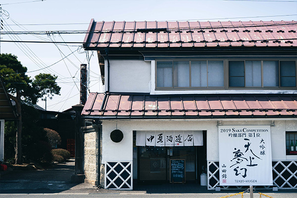 (株)中勇酒造店